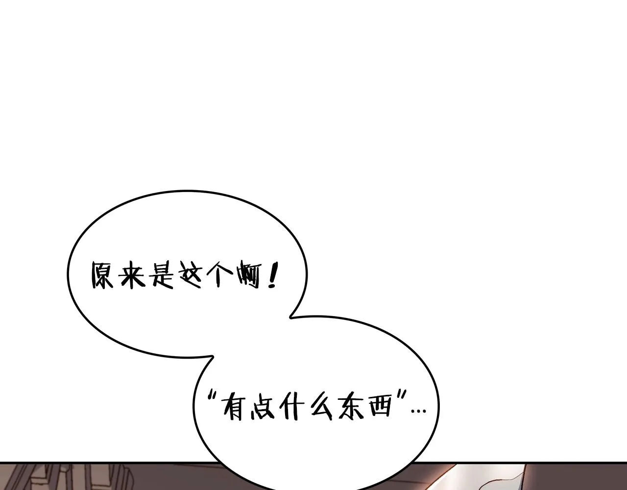 第47话 宴会高潮 第234页