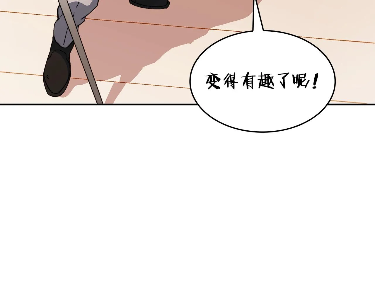 第47话 宴会高潮 第237页