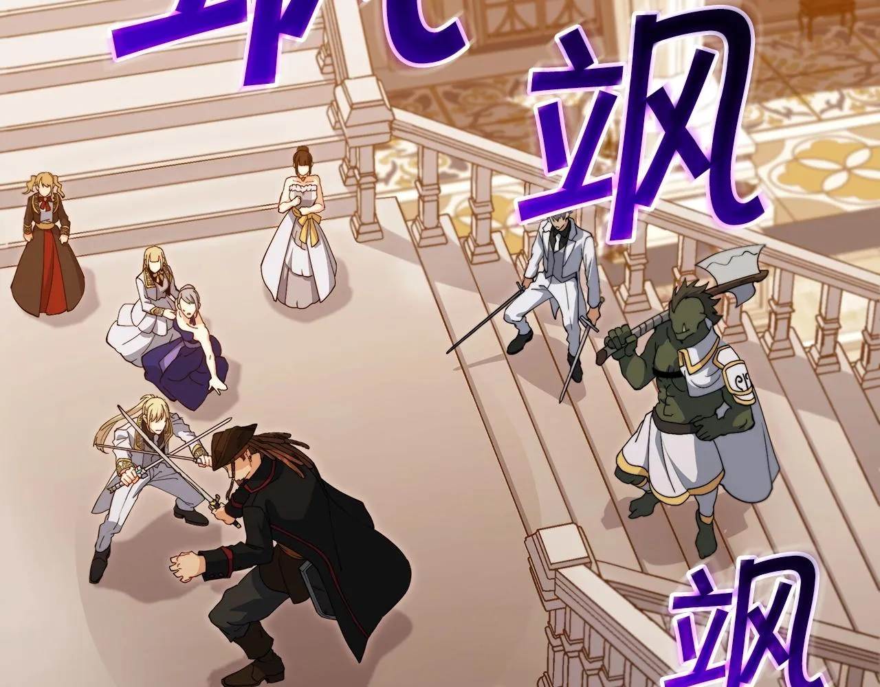 第47话 宴会高潮 第239页