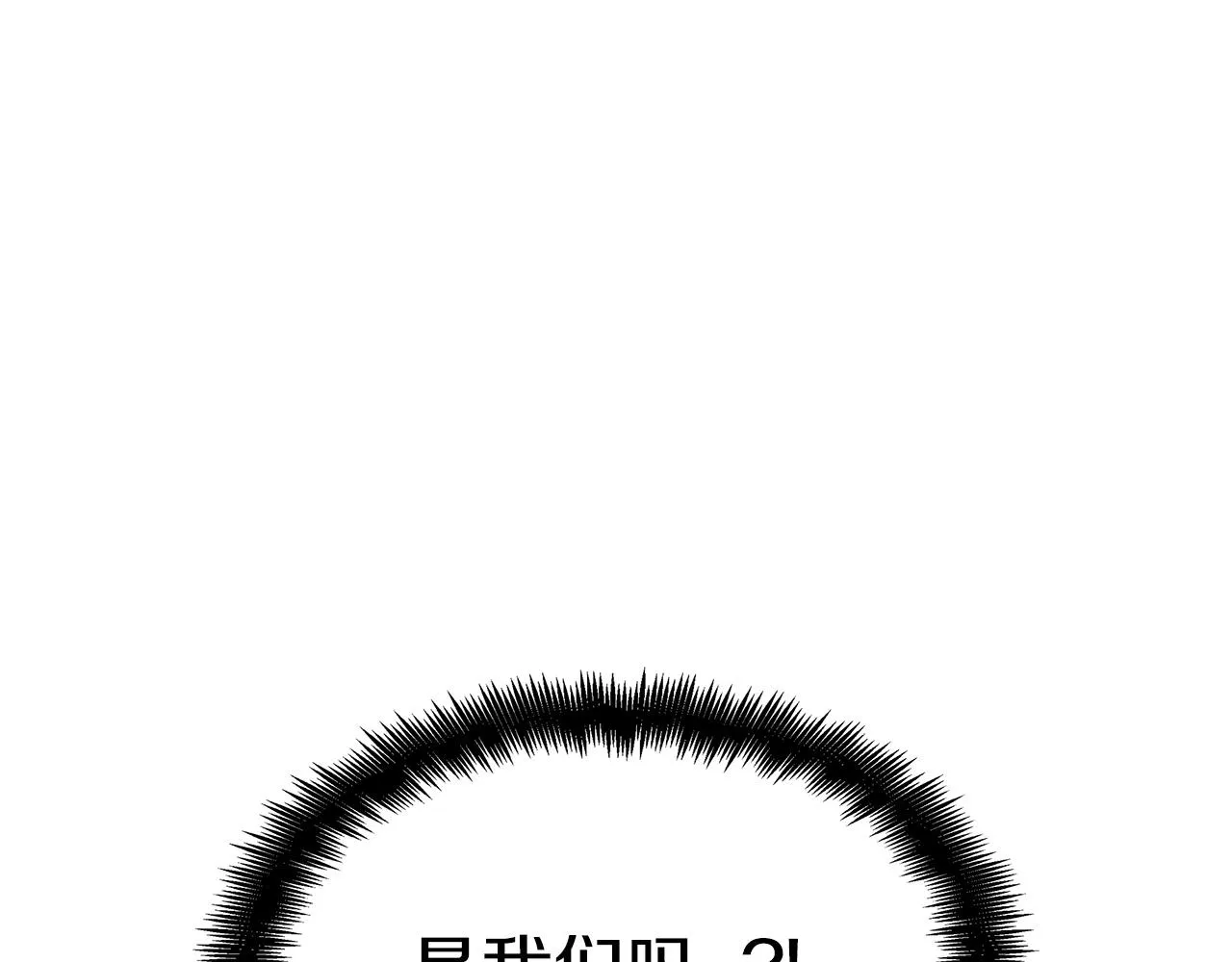 第47话 宴会高潮 第245页