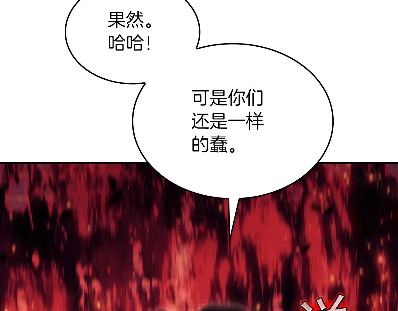 第47话 宴会高潮 第255页