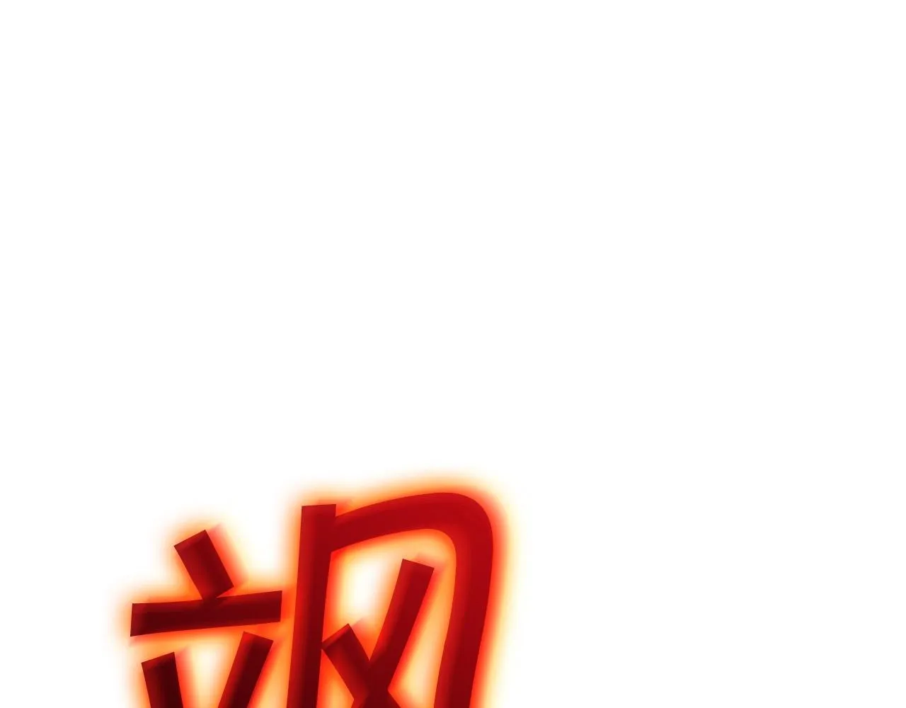 第47话 宴会高潮 第259页