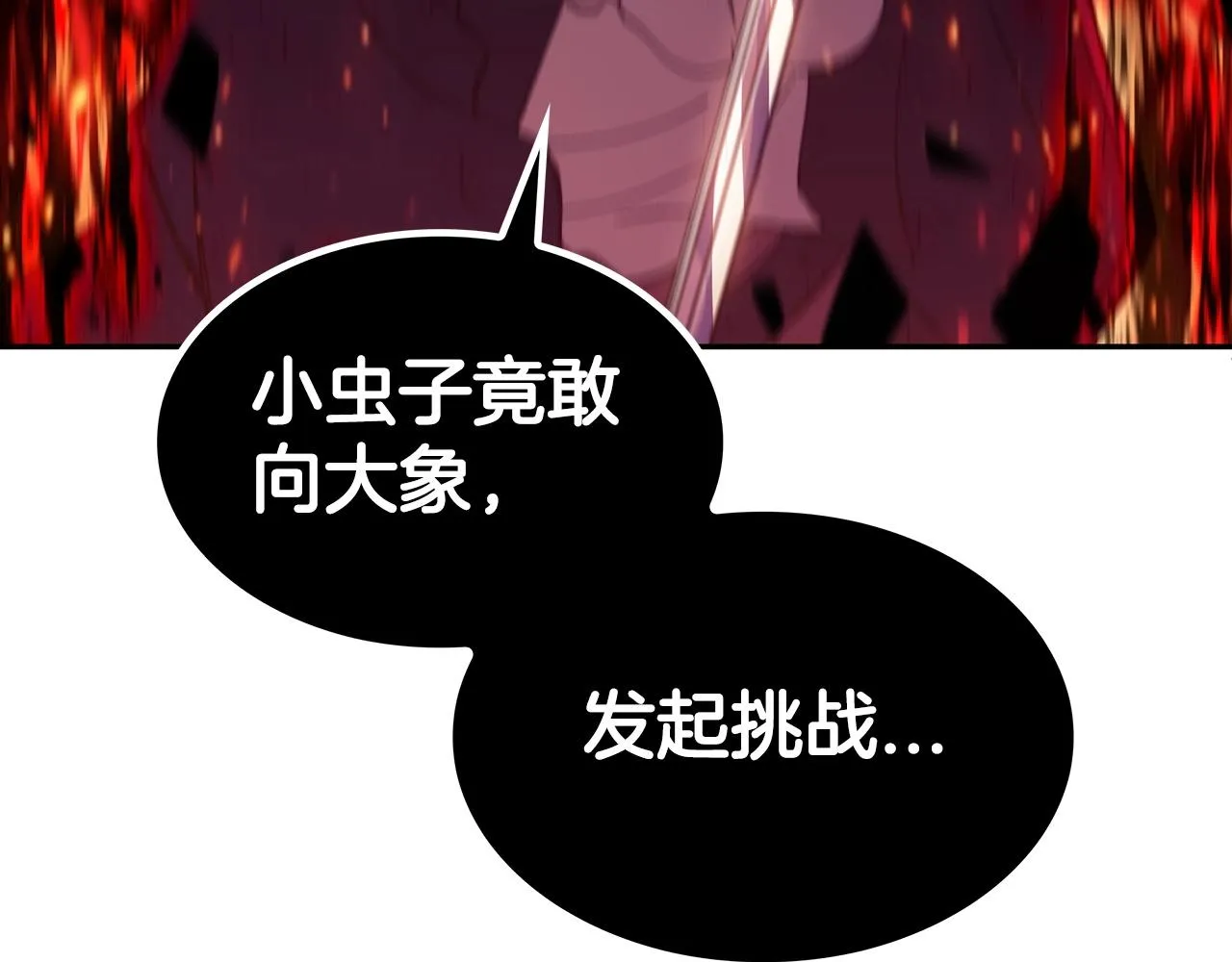 第47话 宴会高潮 第262页