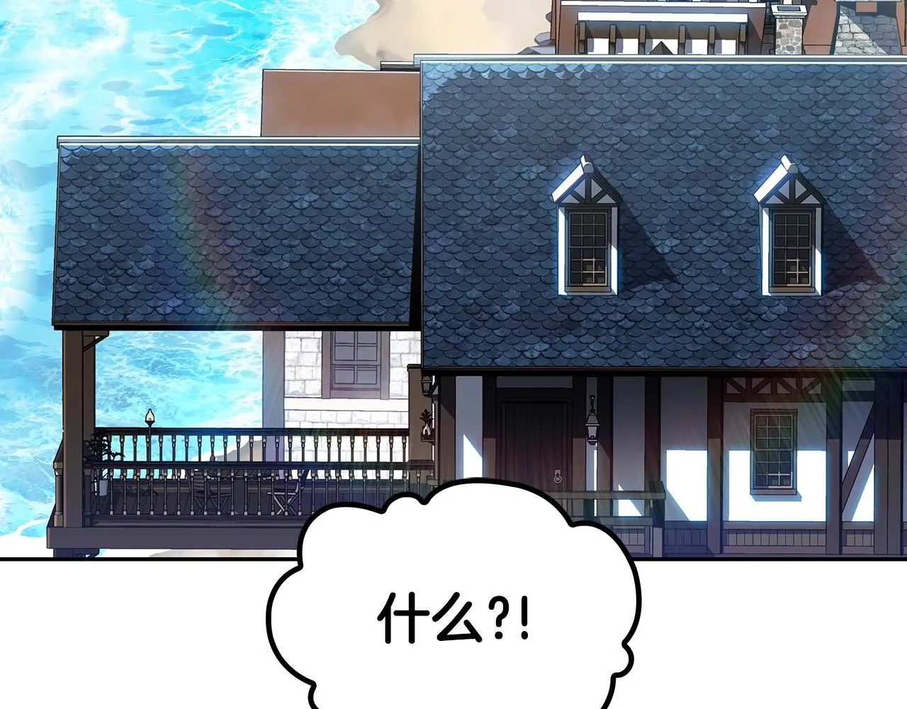 第46话 晚宴开场 第3页
