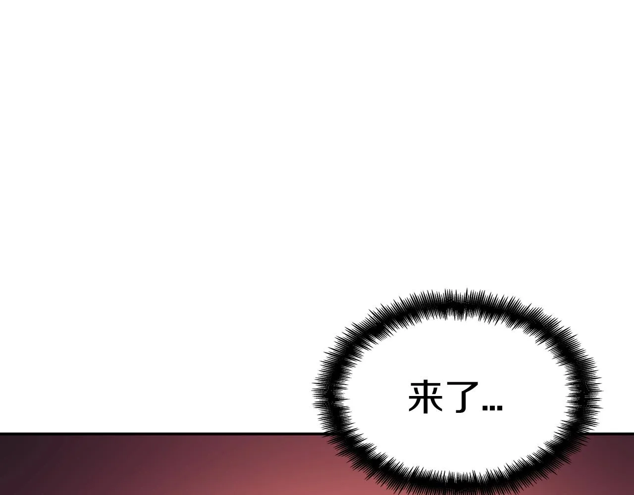 第46话 晚宴开场 第12页