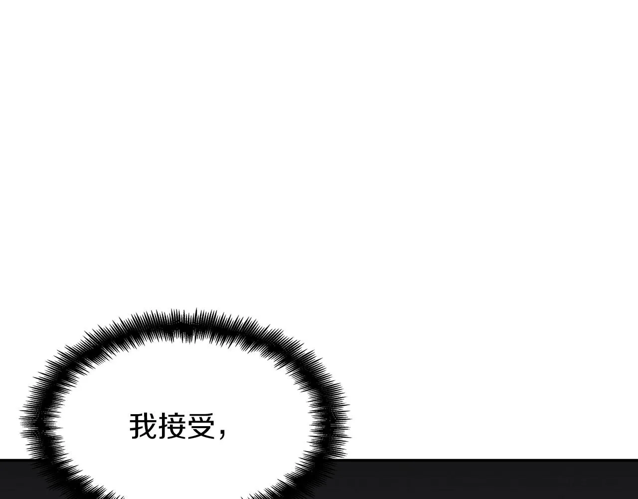第46话 晚宴开场 第15页
