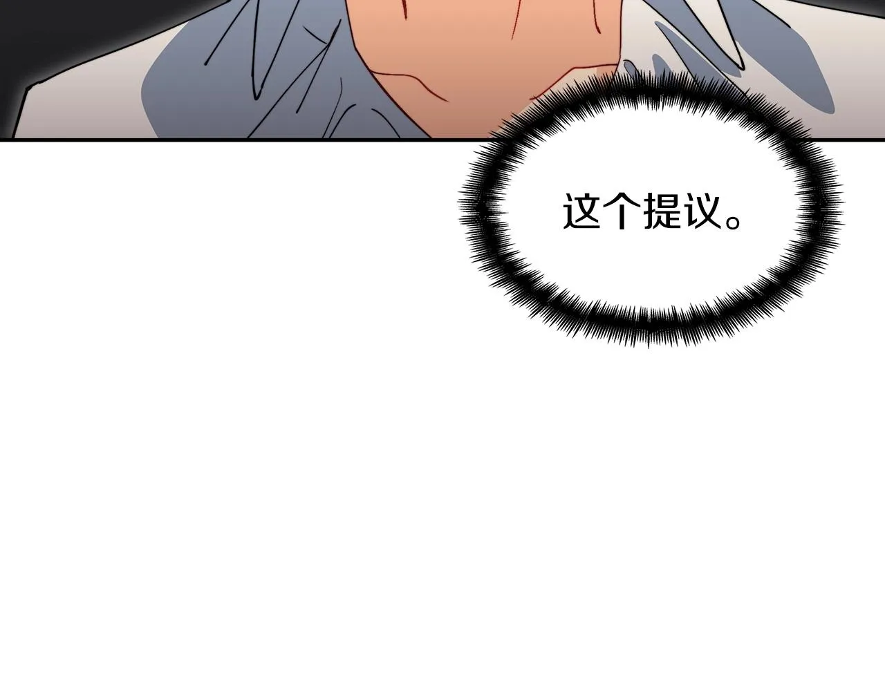第46话 晚宴开场 第17页