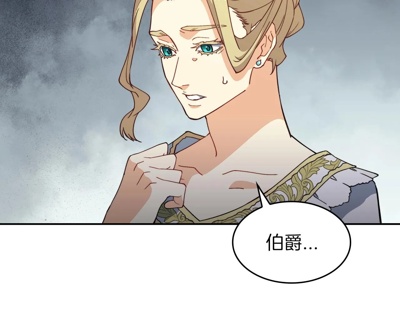 第46话 晚宴开场 第19页