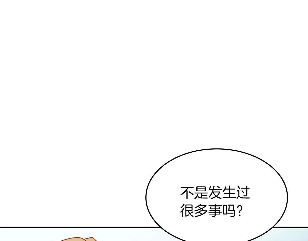 第46话 晚宴开场 第26页
