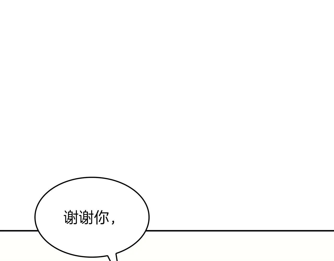 第46话 晚宴开场 第29页