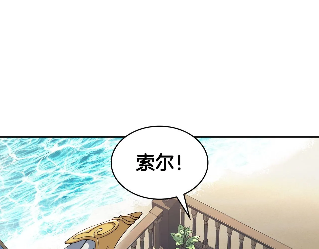 第46话 晚宴开场 第32页