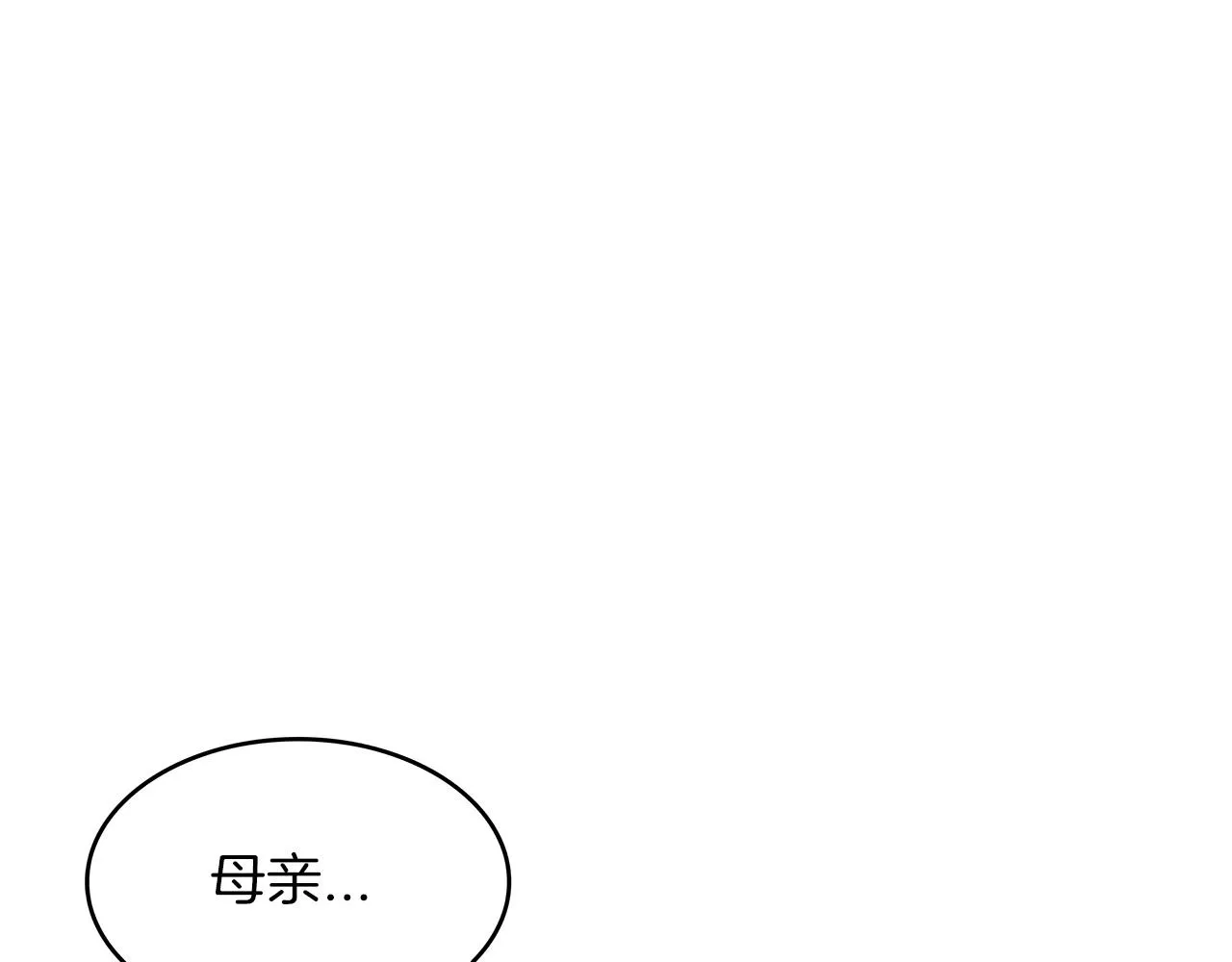 第46话 晚宴开场 第35页