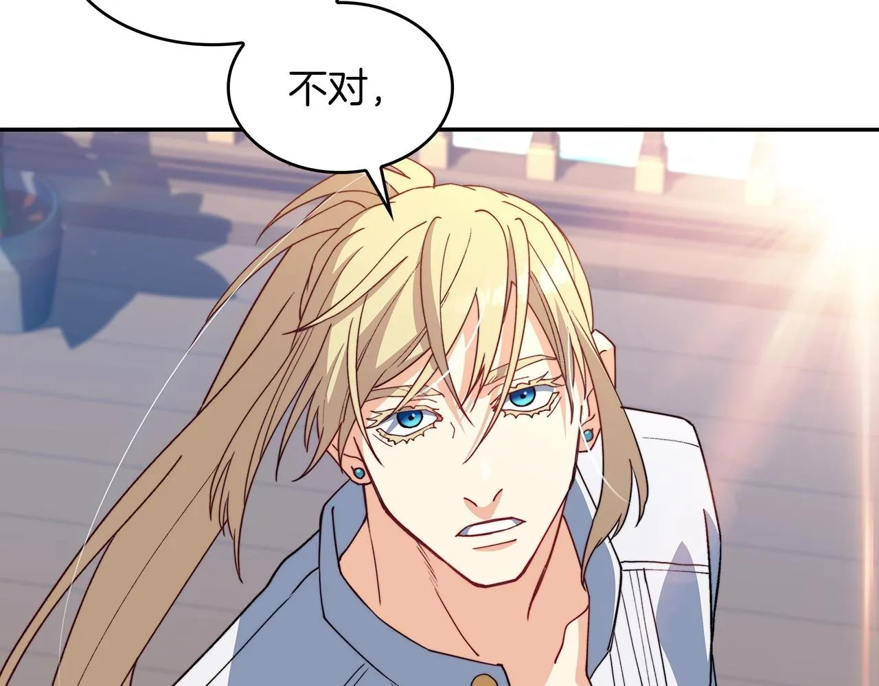 第46话 晚宴开场 第36页