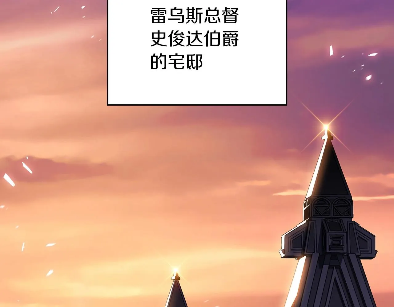 第46话 晚宴开场 第47页