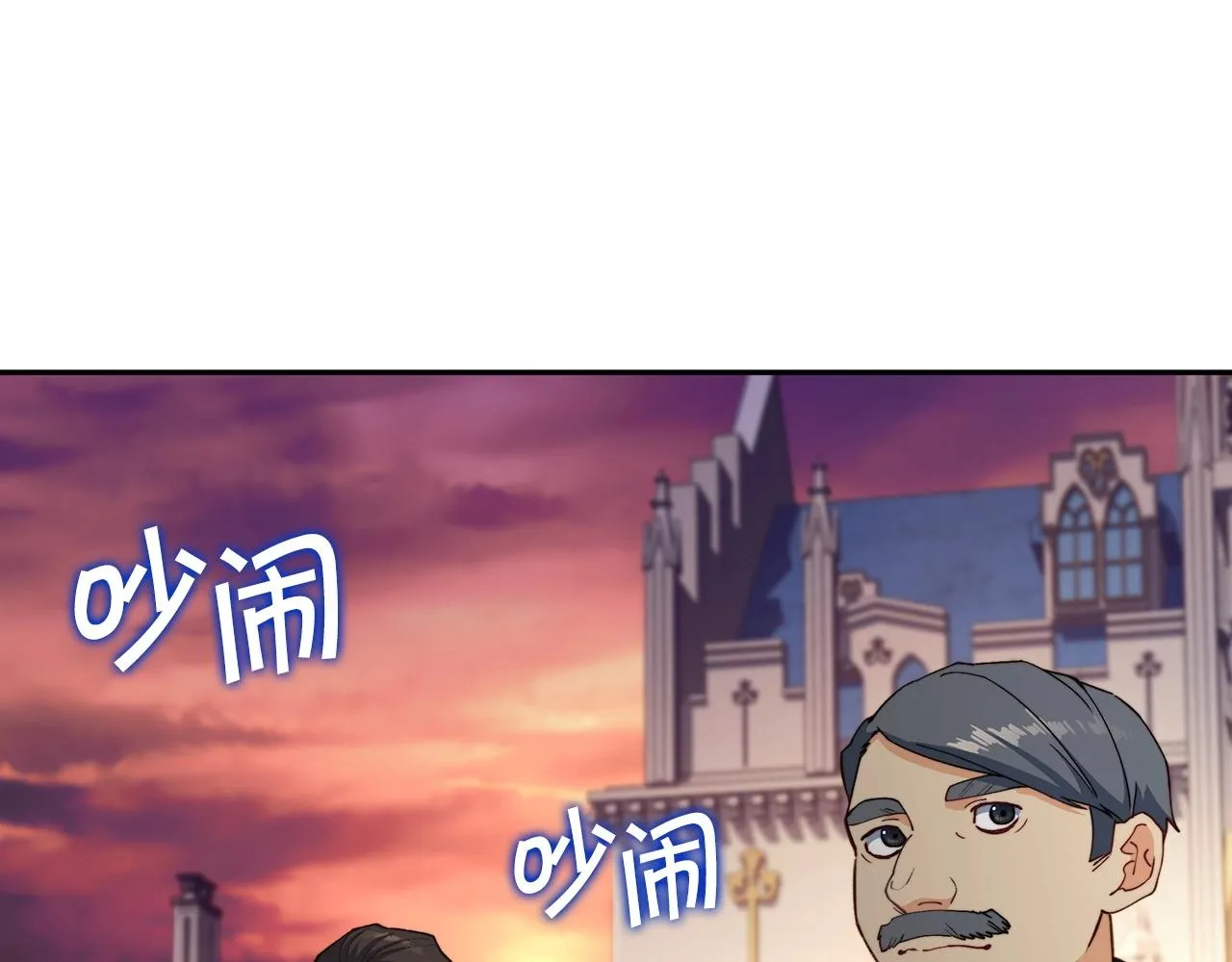 第46话 晚宴开场 第50页