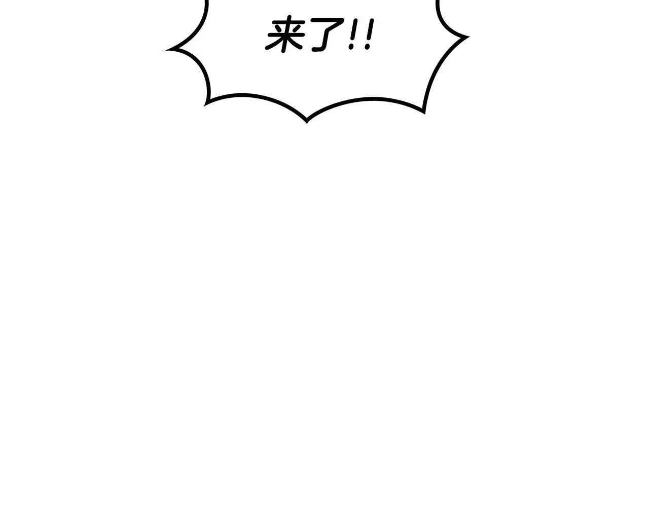 第46话 晚宴开场 第54页