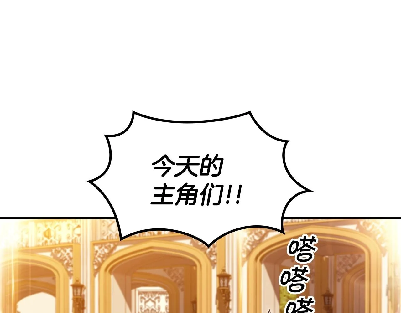 第46话 晚宴开场 第55页