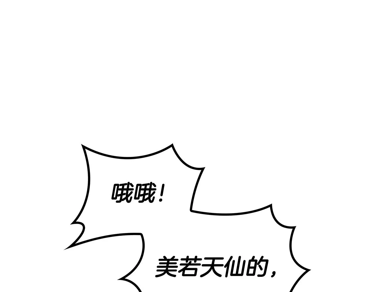 第46话 晚宴开场 第62页