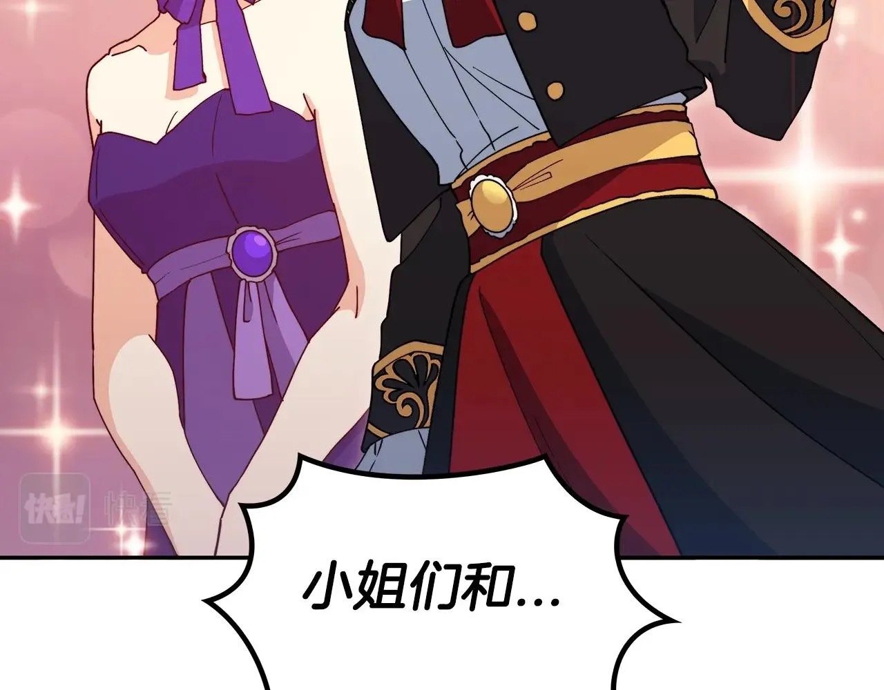 第46话 晚宴开场 第64页