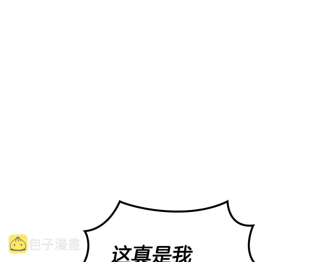 第46话 晚宴开场 第69页