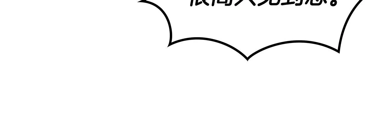 第46话 晚宴开场 第72页