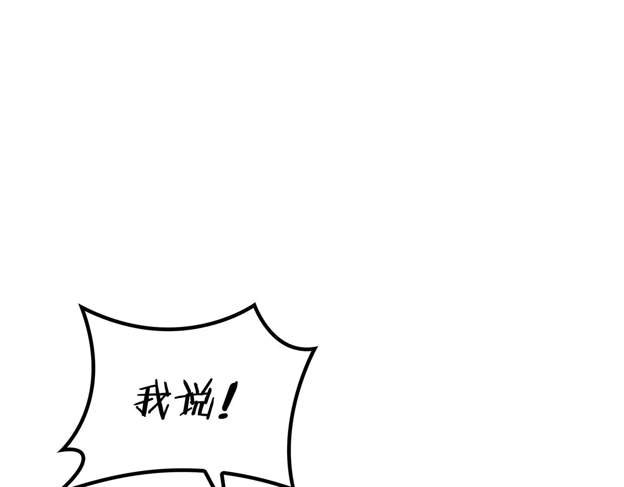 第46话 晚宴开场 第73页