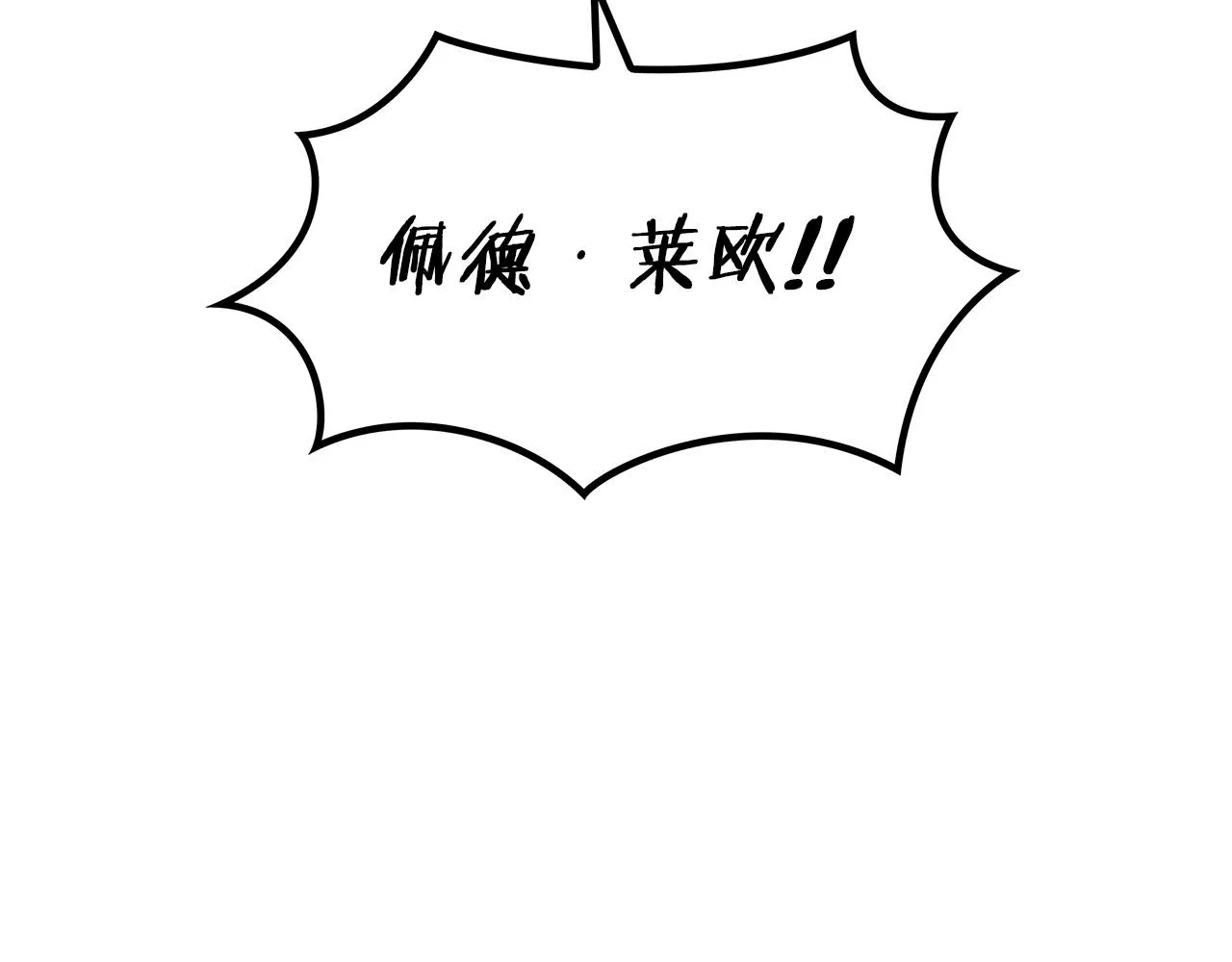 第46话 晚宴开场 第75页