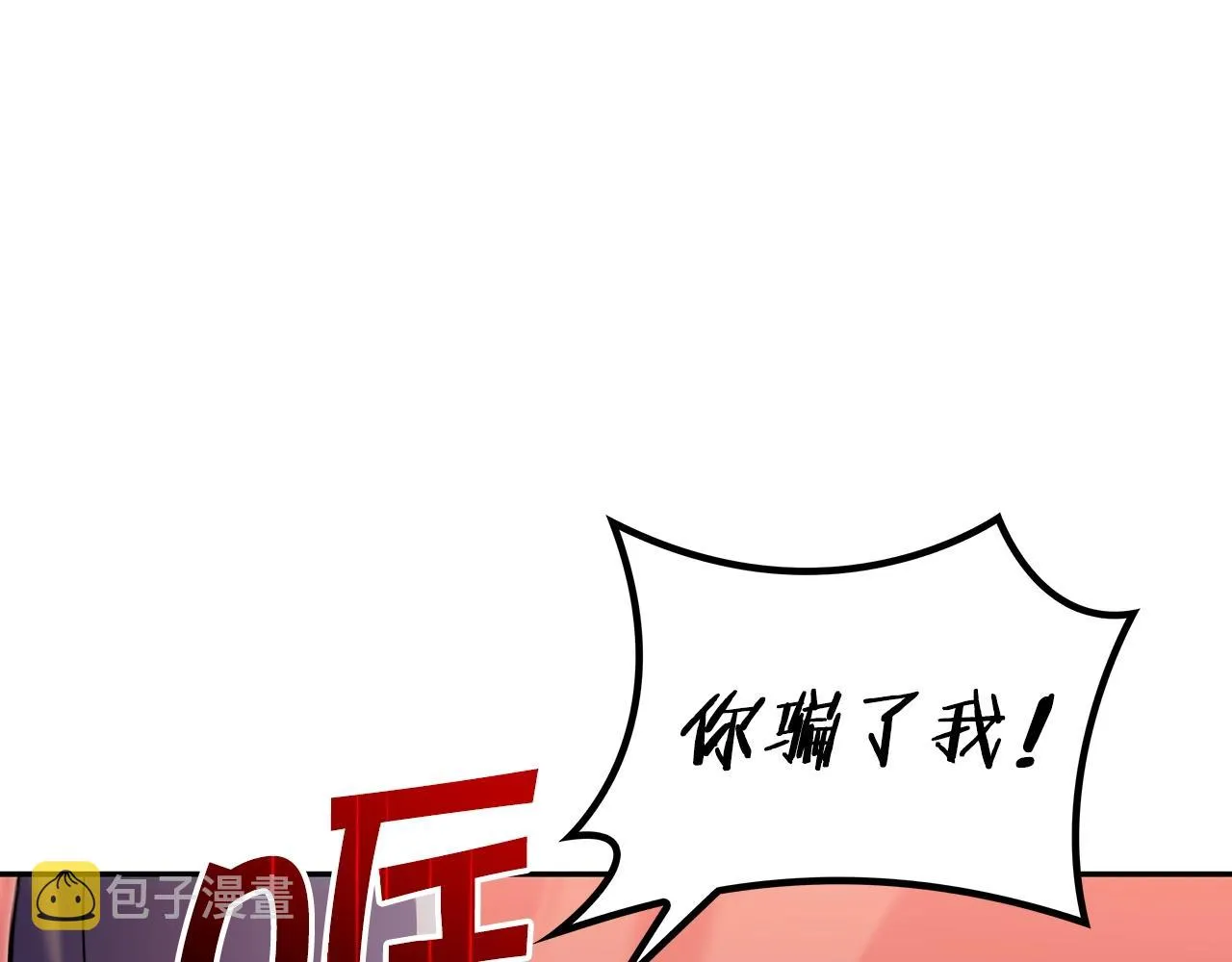 第46话 晚宴开场 第76页