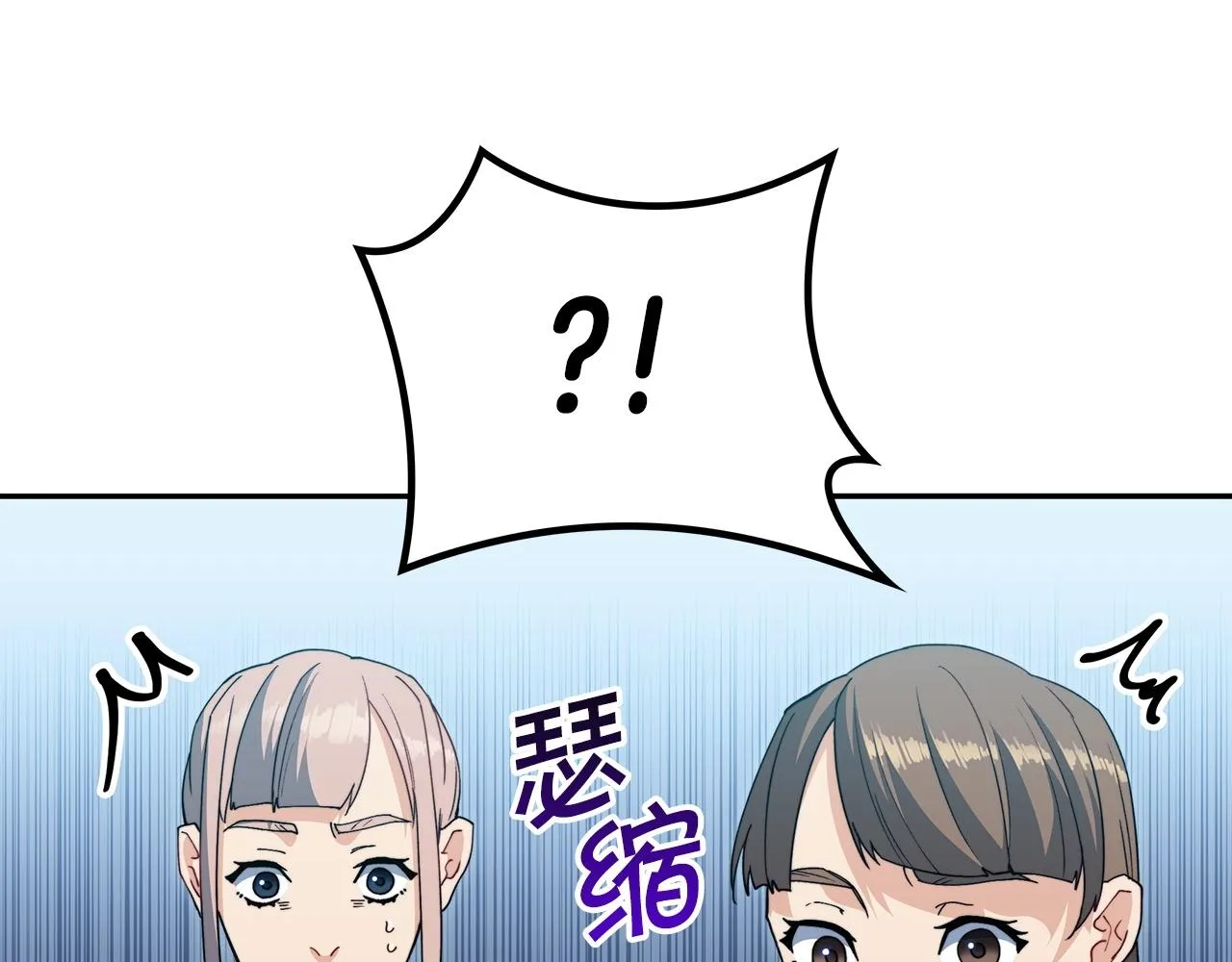 第46话 晚宴开场 第79页