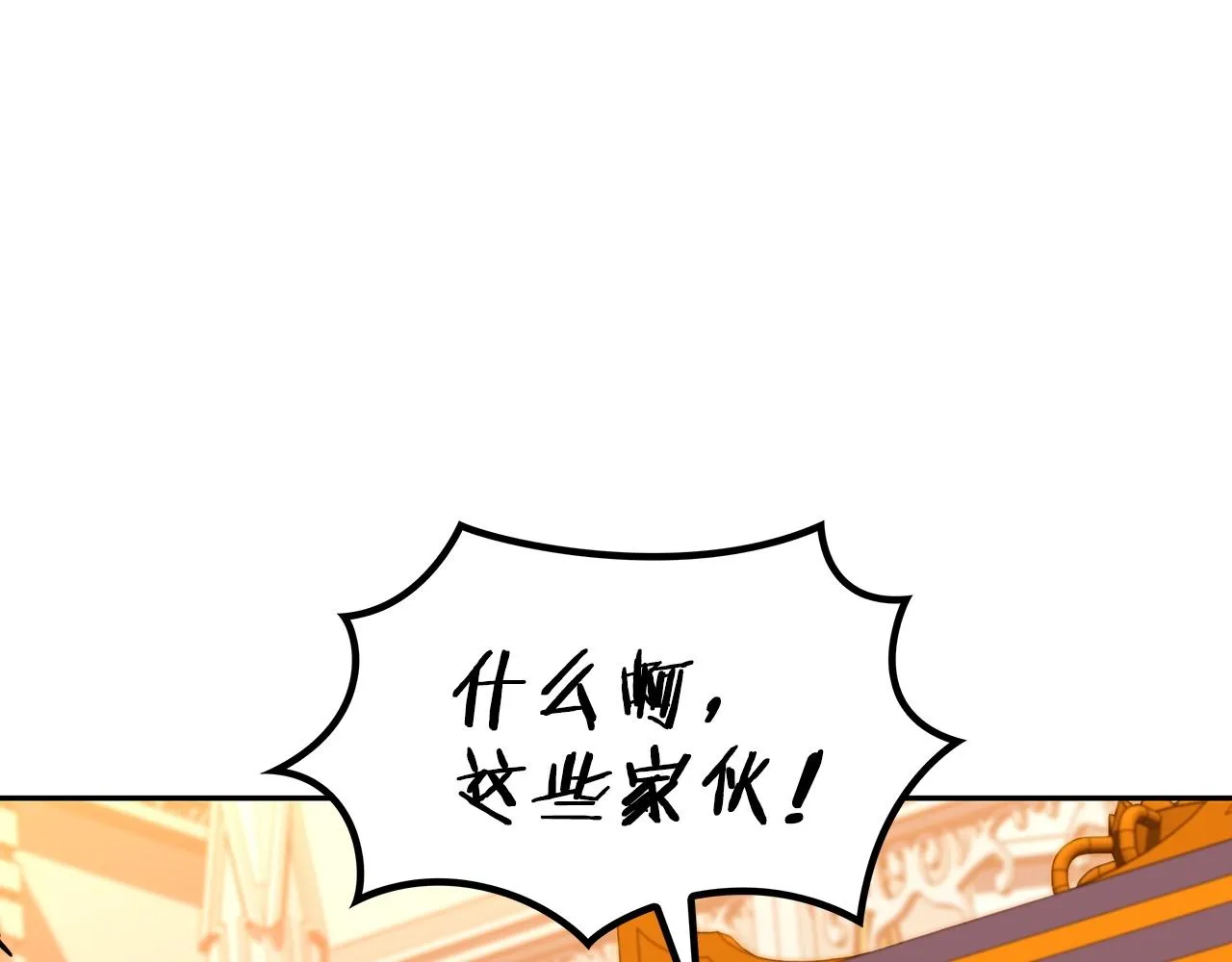 第46话 晚宴开场 第81页