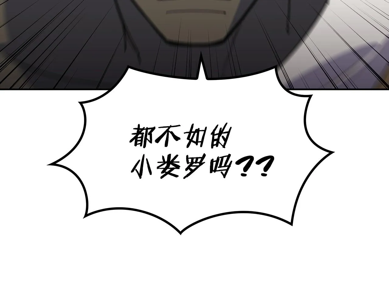 第46话 晚宴开场 第87页