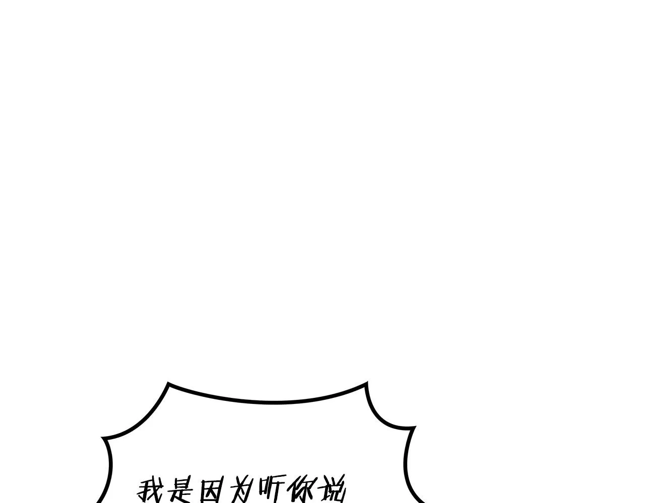 第46话 晚宴开场 第88页