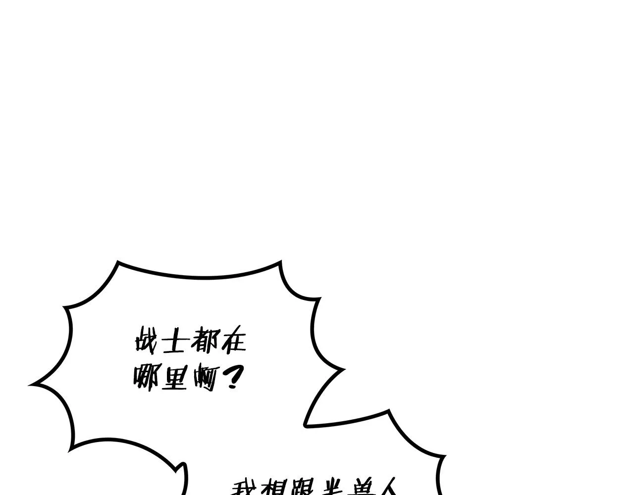 第46话 晚宴开场 第92页