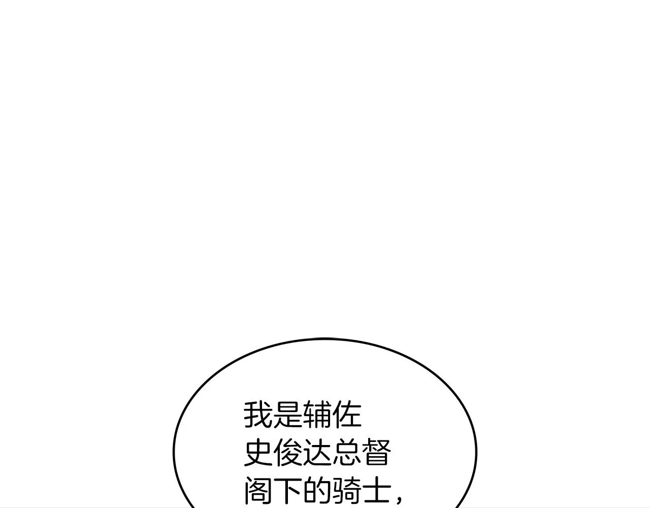 第46话 晚宴开场 第105页
