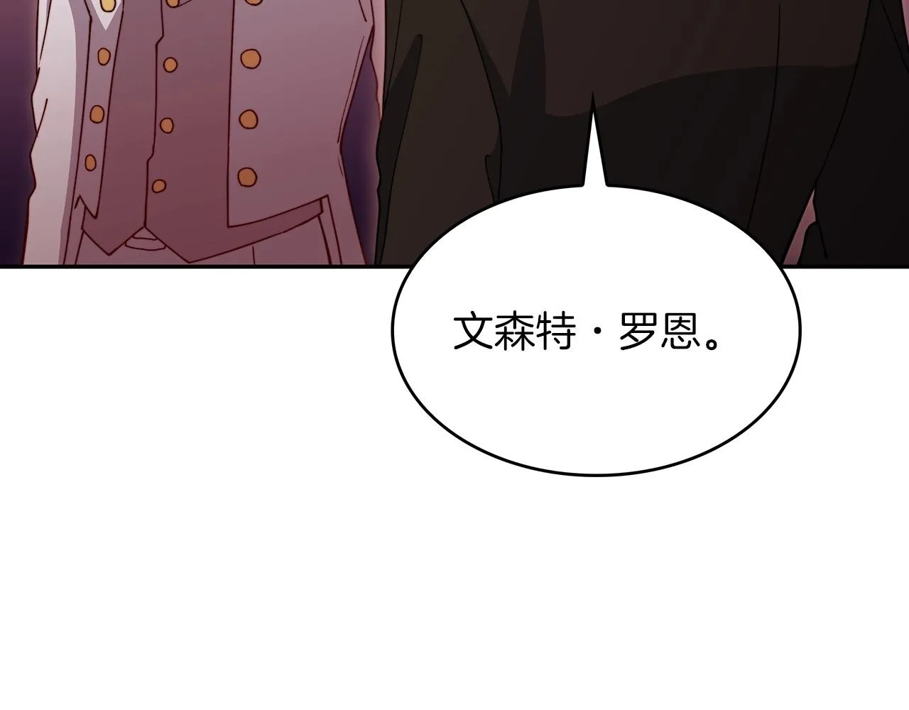 第46话 晚宴开场 第107页