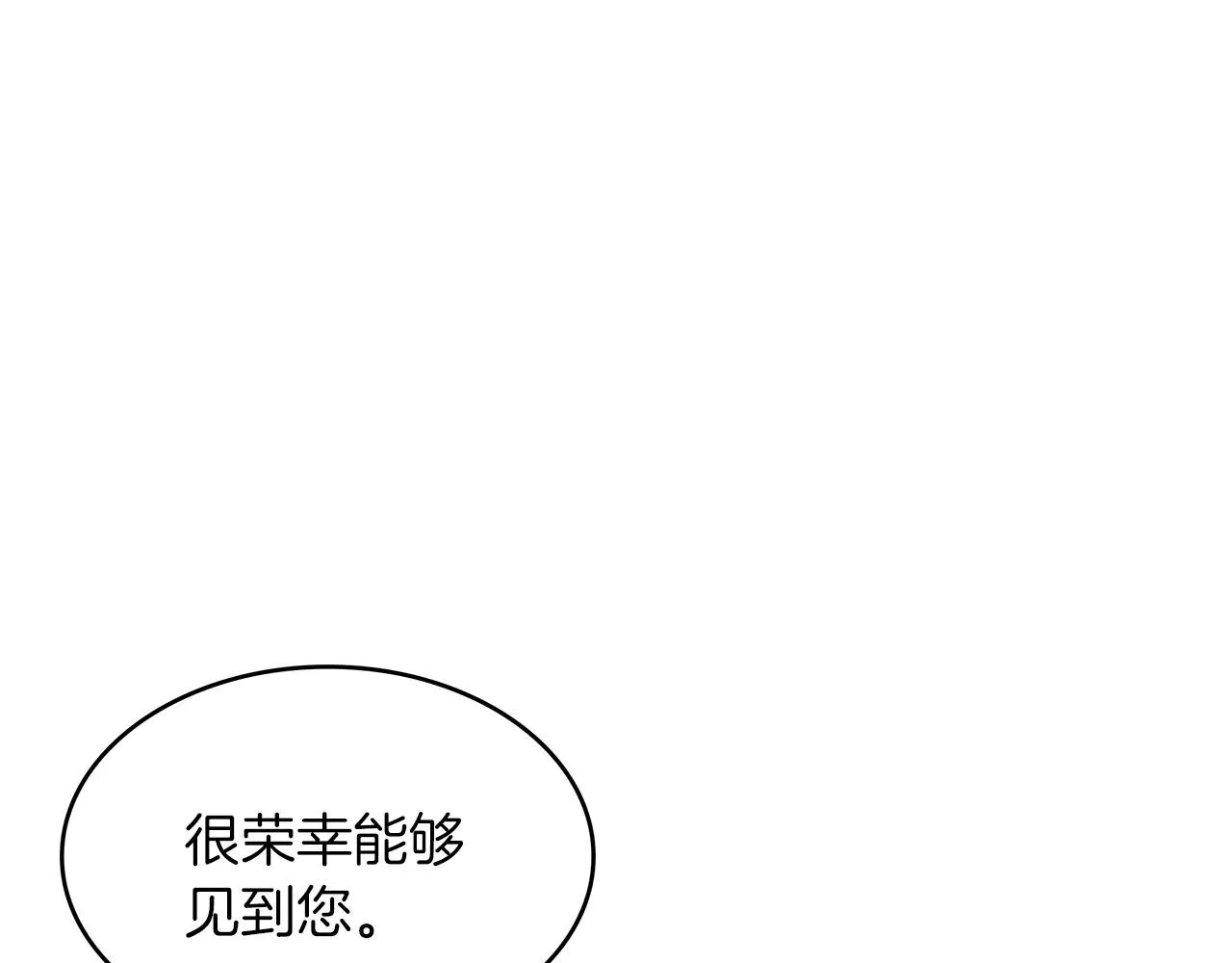 第46话 晚宴开场 第108页