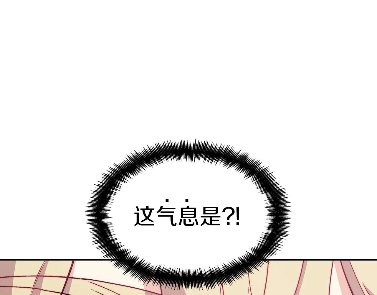 第46话 晚宴开场 第117页
