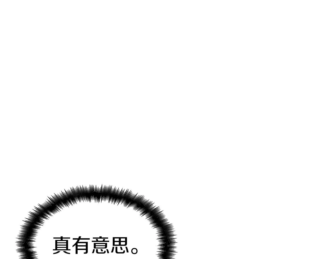 第46话 晚宴开场 第123页