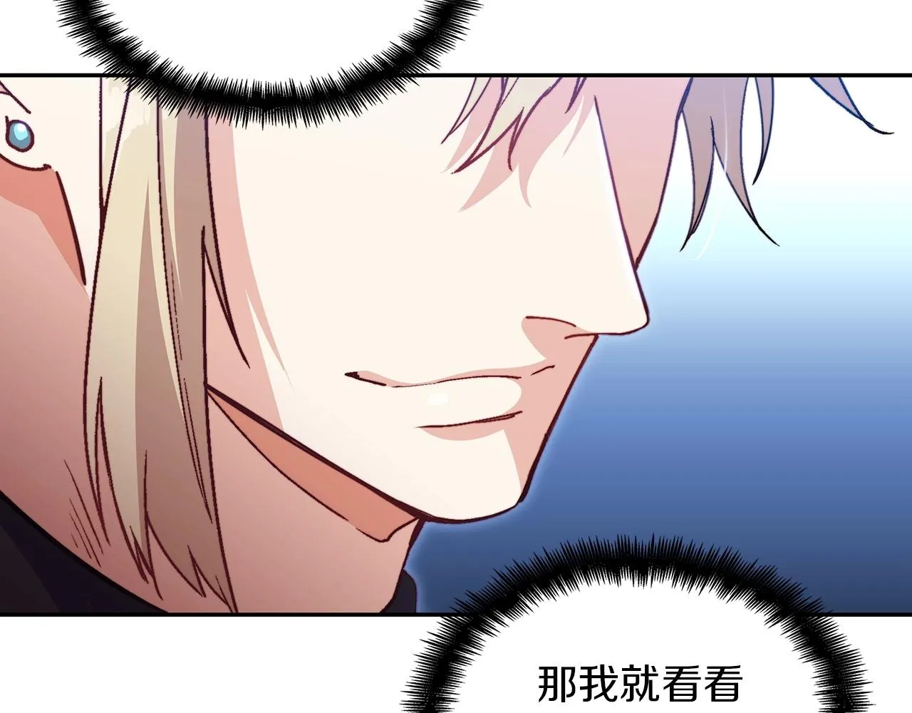 第46话 晚宴开场 第124页