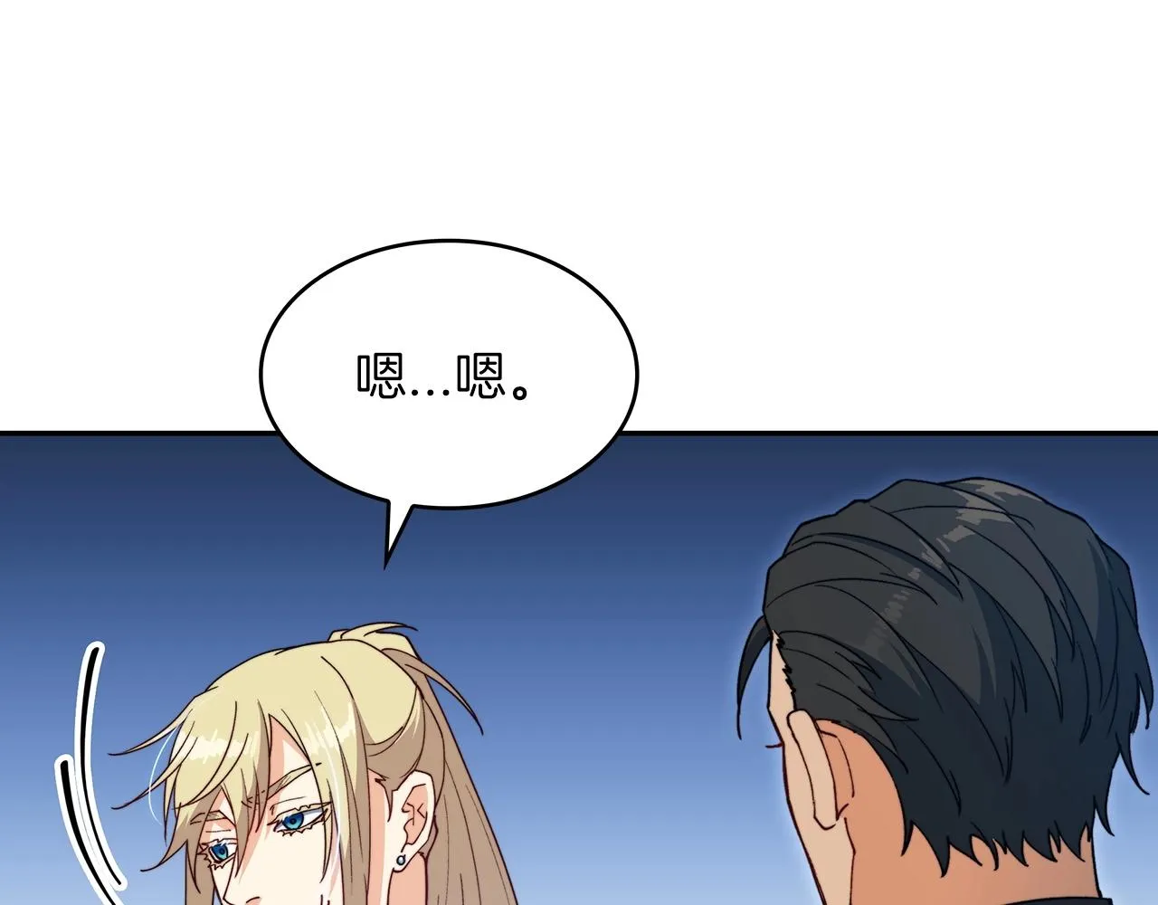 第46话 晚宴开场 第126页