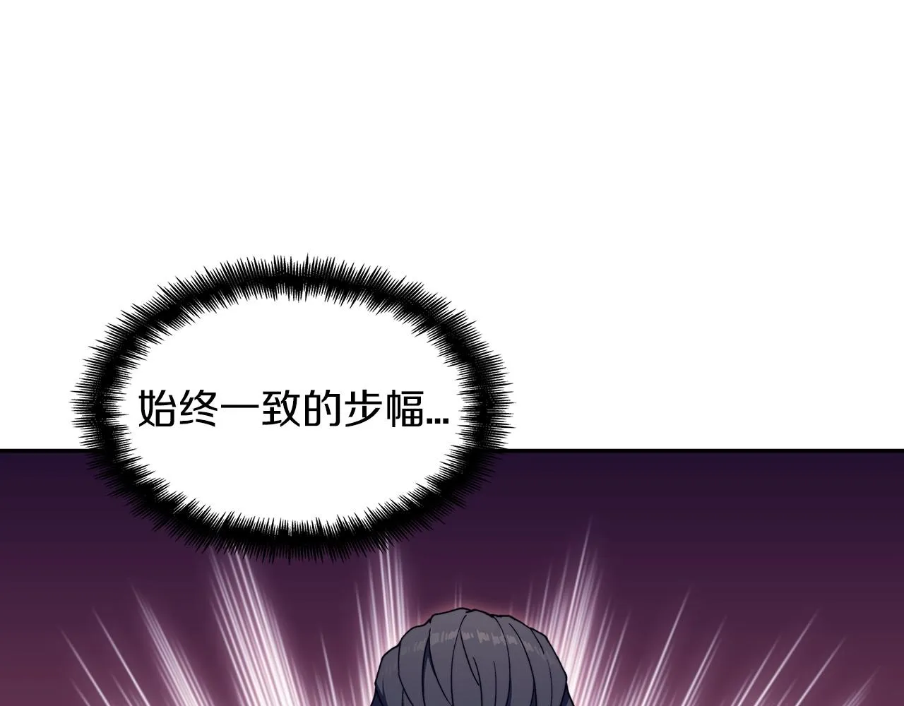 第46话 晚宴开场 第140页