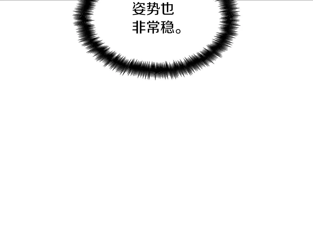 第46话 晚宴开场 第142页