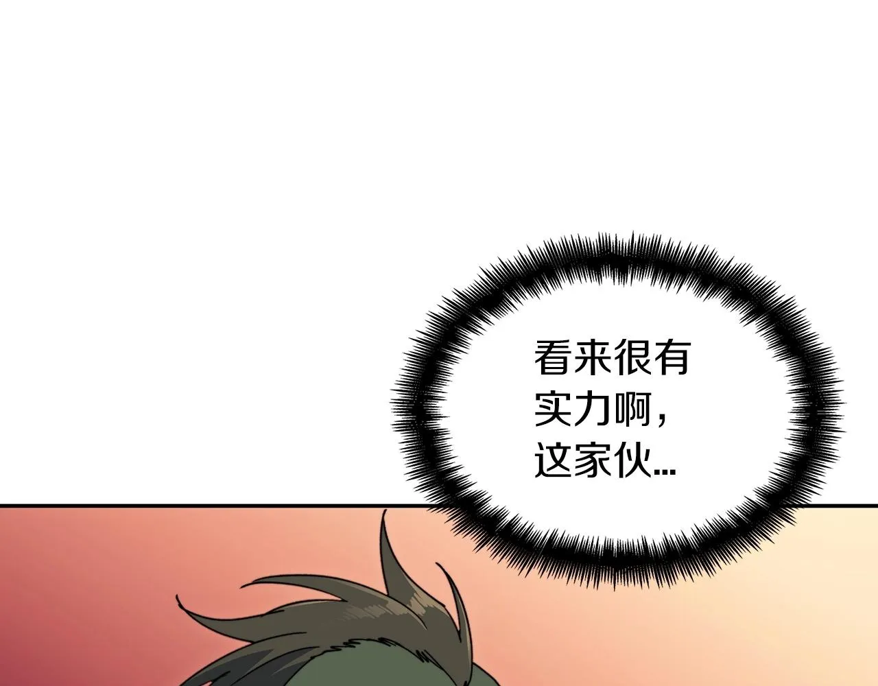 第46话 晚宴开场 第143页