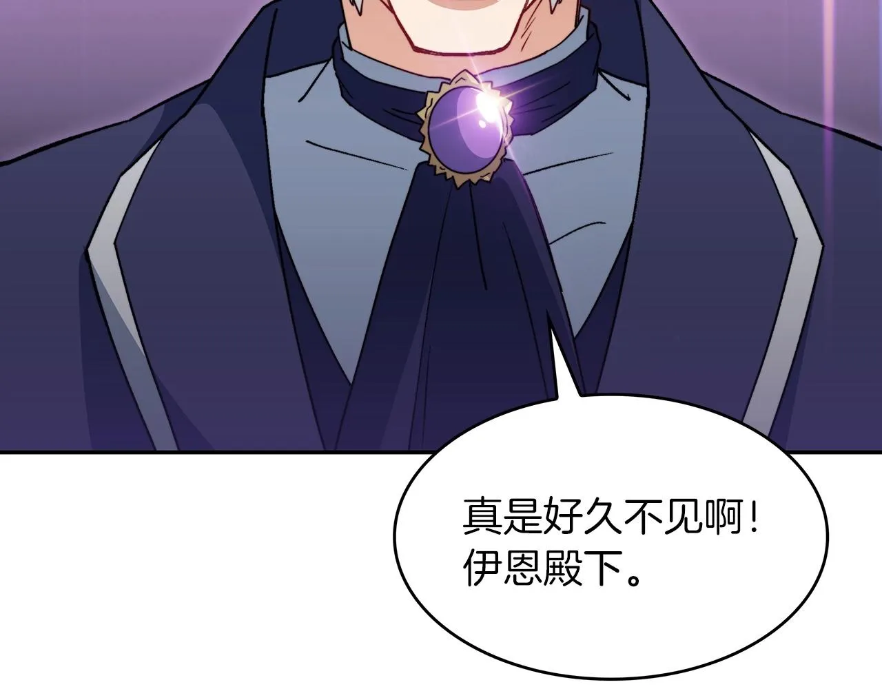 第46话 晚宴开场 第163页