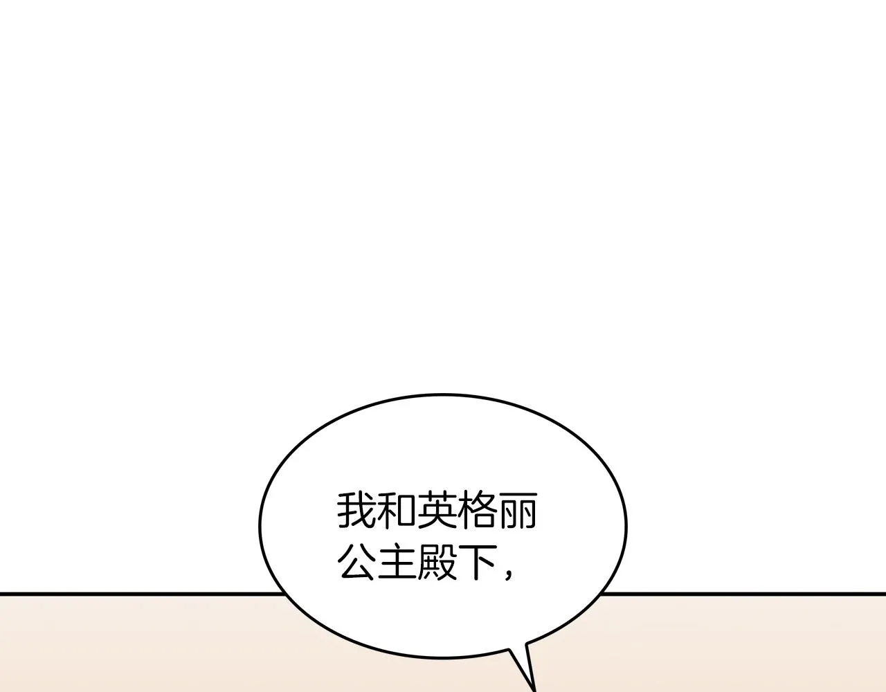 第46话 晚宴开场 第167页