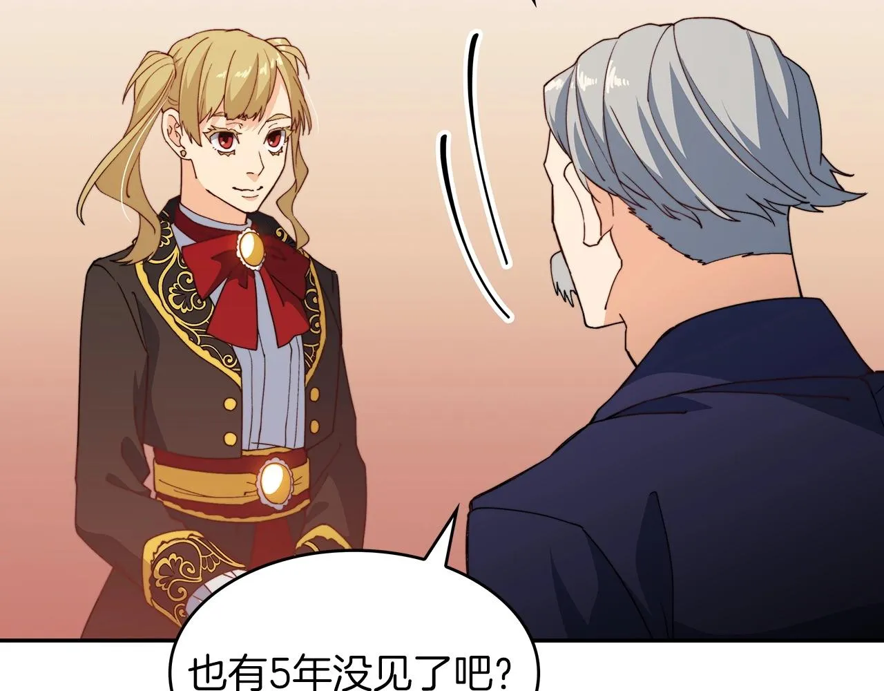第46话 晚宴开场 第168页