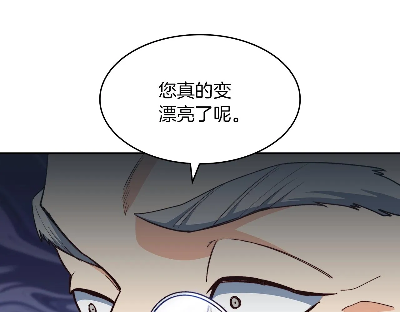 第46话 晚宴开场 第170页