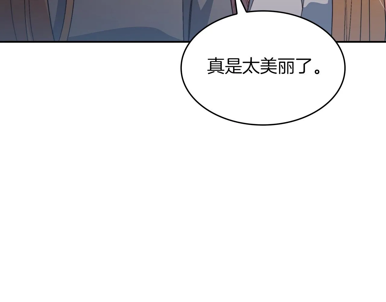 第46话 晚宴开场 第177页
