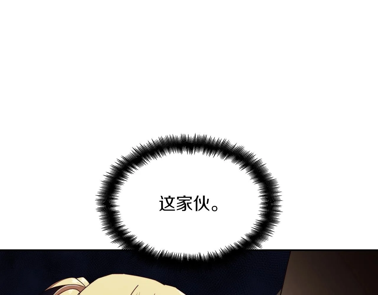 第46话 晚宴开场 第180页
