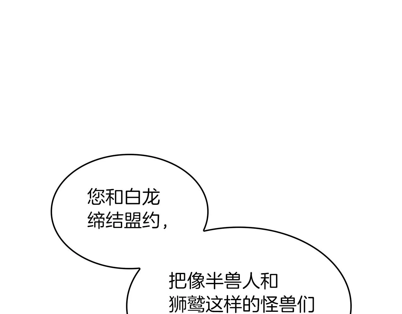 第46话 晚宴开场 第186页